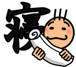 The kanji Sticker! No.3 sticker #8896609