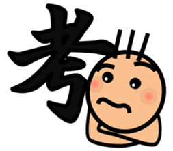 The kanji Sticker! No.3 sticker #8896611