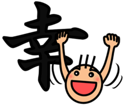 The kanji Sticker! No.3 sticker #8896613