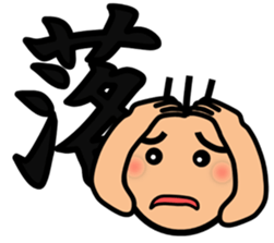 The kanji Sticker! No.3 sticker #8896616