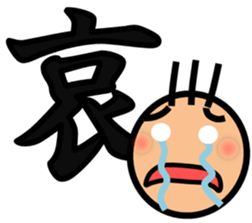 The kanji Sticker! No.3 sticker #8896617