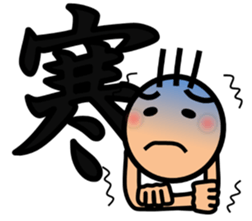 The kanji Sticker! No.3 sticker #8896618