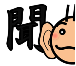 The kanji Sticker! No.3 sticker #8896620