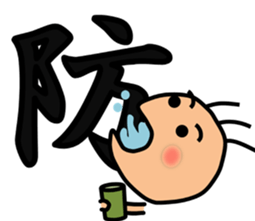 The kanji Sticker! No.3 sticker #8896621