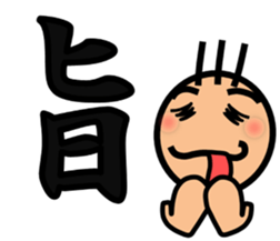 The kanji Sticker! No.3 sticker #8896622