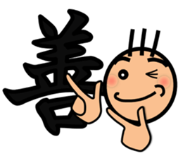 The kanji Sticker! No.3 sticker #8896623