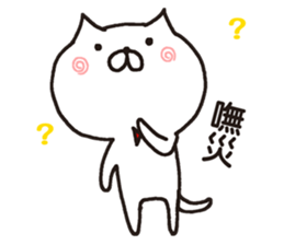 white cat maomao 3 Thaiwanese (Chinese) sticker #8896719