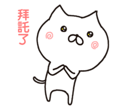 white cat maomao 3 Thaiwanese (Chinese) sticker #8896722