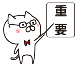 white cat maomao 3 Thaiwanese (Chinese) sticker #8896726