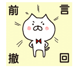 white cat maomao 3 Thaiwanese (Chinese) sticker #8896727