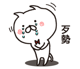white cat maomao 3 Thaiwanese (Chinese) sticker #8896729