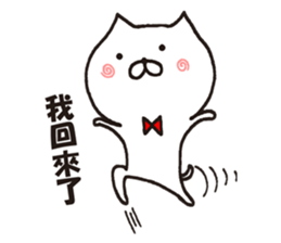 white cat maomao 3 Thaiwanese (Chinese) sticker #8896732