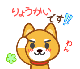 Dog of my home(red shiba) sticker #8898669