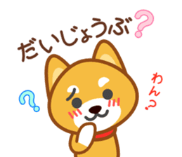 Dog of my home(red shiba) sticker #8898688