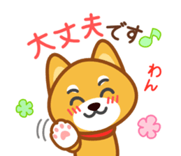 Dog of my home(red shiba) sticker #8898692