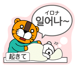 ~Korean now~  [Horani dot com] sticker #8899147