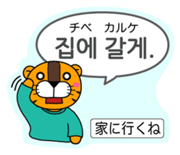 ~Korean now~  [Horani dot com] sticker #8899159