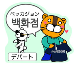 ~Korean now~  [Horani dot com] sticker #8899175