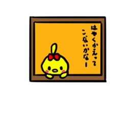 Piyokochan&Hanachan of the chick Vol.2 sticker #8899198