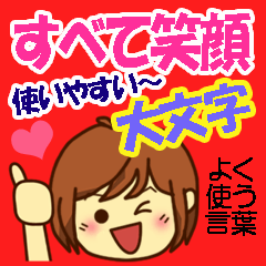 All stickers are smiling (Japanese)