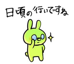Lazy daily life of Usao-san sticker #8899982