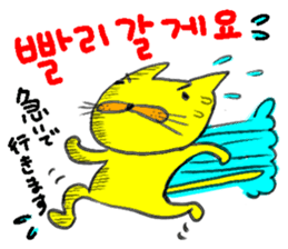 Yelow cat & Old man 2 sticker #8900191