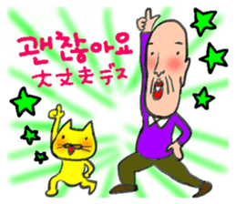 Yelow cat & Old man 2 sticker #8900193