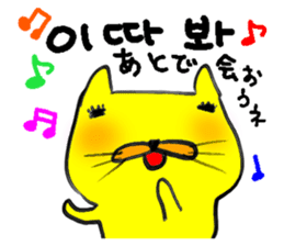 Yelow cat & Old man 2 sticker #8900194
