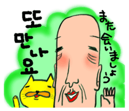 Yelow cat & Old man 2 sticker #8900196