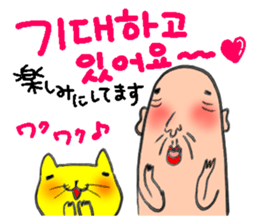 Yelow cat & Old man 2 sticker #8900197