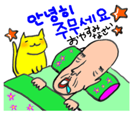 Yelow cat & Old man 2 sticker #8900199