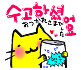 Yelow cat & Old man 2 sticker #8900200