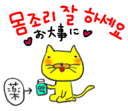 Yelow cat & Old man 2 sticker #8900201