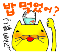 Yelow cat & Old man 2 sticker #8900212