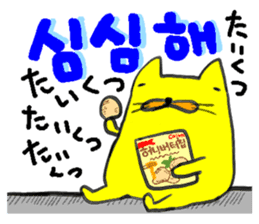 Yelow cat & Old man 2 sticker #8900213