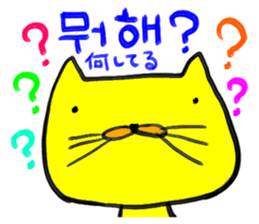 Yelow cat & Old man 2 sticker #8900214