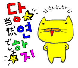 Yelow cat & Old man 2 sticker #8900218