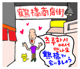 Yelow cat & Old man 2 sticker #8900220