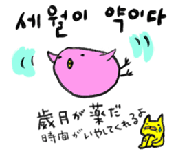 Yelow cat & Old man 2 sticker #8900222