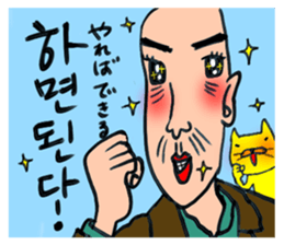 Yelow cat & Old man 2 sticker #8900223