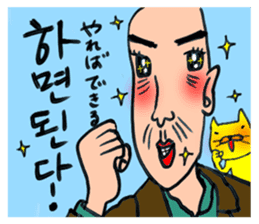 Yelow cat & Old man 2 sticker #8900223