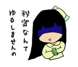 YANDERE who is a virgin sticker #8900434