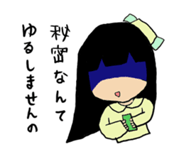 YANDERE who is a virgin sticker #8900434