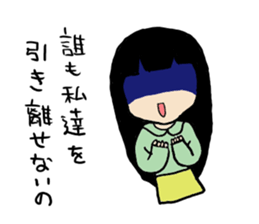 YANDERE who is a virgin sticker #8900448