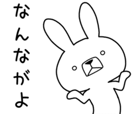 Dialect rabbit [tosa] sticker #8900907