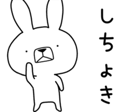 Dialect rabbit [tosa] sticker #8900911