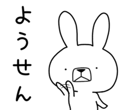 Dialect rabbit [tosa] sticker #8900917