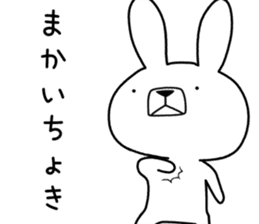 Dialect rabbit [tosa] sticker #8900918