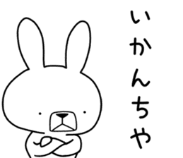 Dialect rabbit [tosa] sticker #8900920