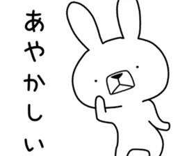 Dialect rabbit [tosa] sticker #8900924